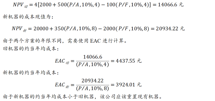 科兴讲堂：财务管理难点精讲—收益性支出和资本性支出的区别(图1)
